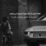 دانلود آهنگ رفتی سفر ای بی خبر “هوش مصنوعی ” از سوسن
